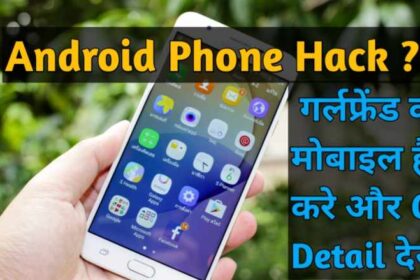 Android phone hack