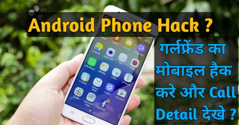 Android phone hack